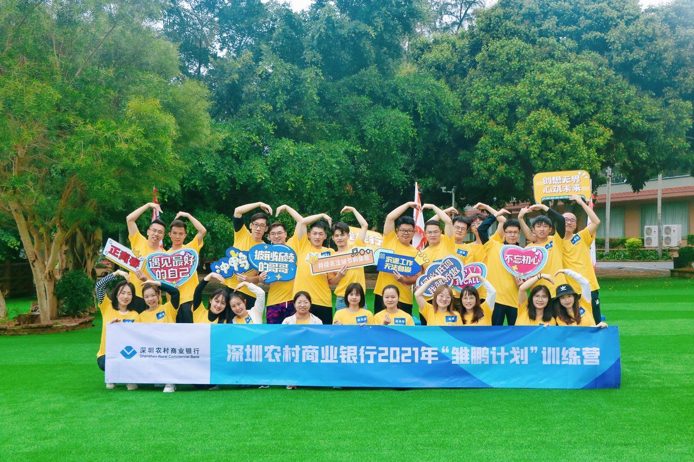 深圳农商银行
