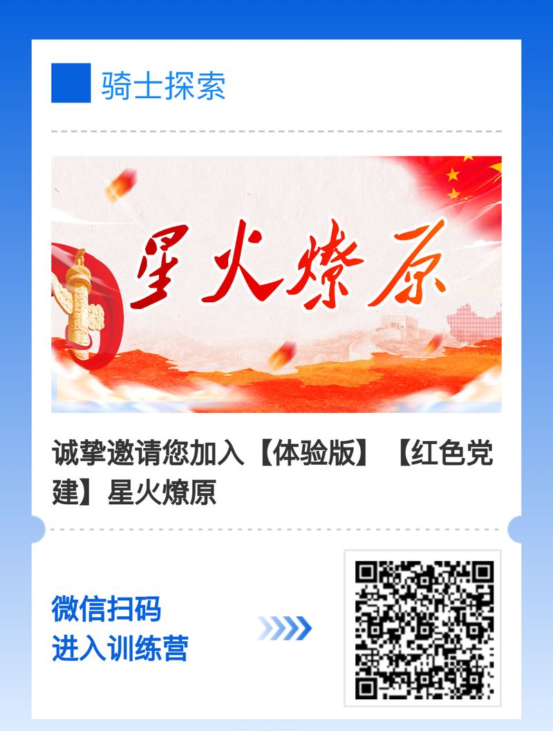 瀚海征途
