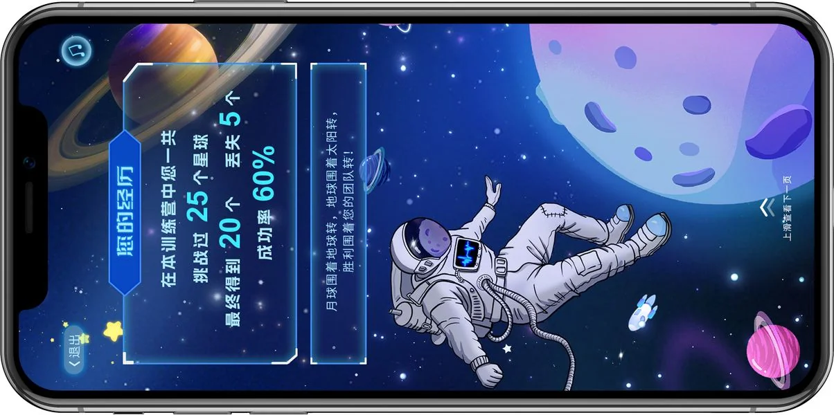 重走长征路