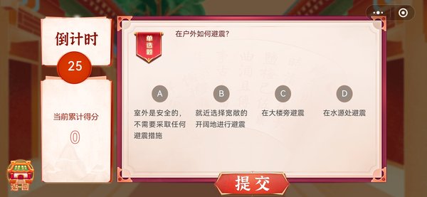 打擂答题