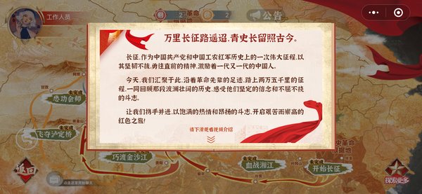 剧情弹窗